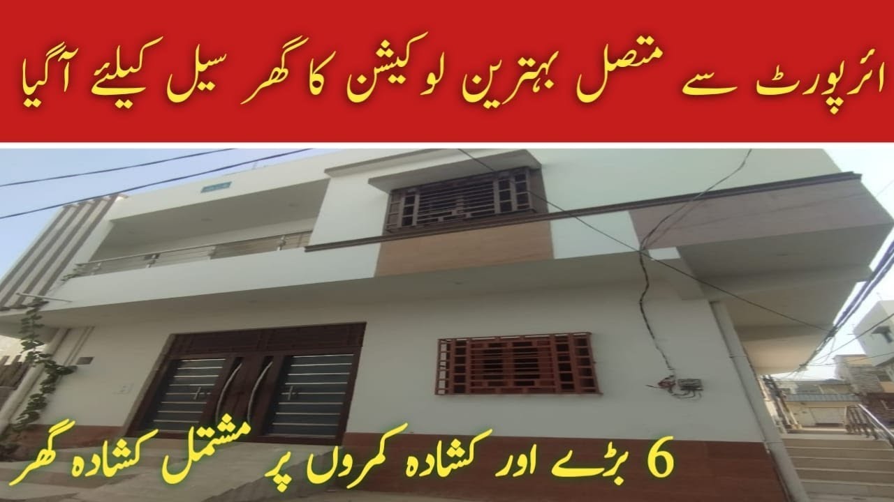 BEST LOCATION HOUSE FOR SALE NEAR AIRPORT YouTube