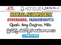 ఫార్మ లో ఉద్యోగ అవకాశాలు || FRESHERS JOBS IN HYD || UNDERGRADUATE JOBS TELUGU || HELPER JOBS IN HYD