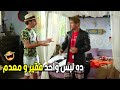 اختيارك زي الزفت يا سي جوني لا احترم نفسك بدل ما اديك بالجزمه هتموت ضحك من جوني و هجرس اختيارك زي الزفت يا سي جوني لا احترم نفسك بدل ما اديك بالجزمه هتموت ضحك من جوني و هجرس