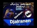 معزوفة عمي يابو عيون السود رقص ردح عراقي ترند2025  