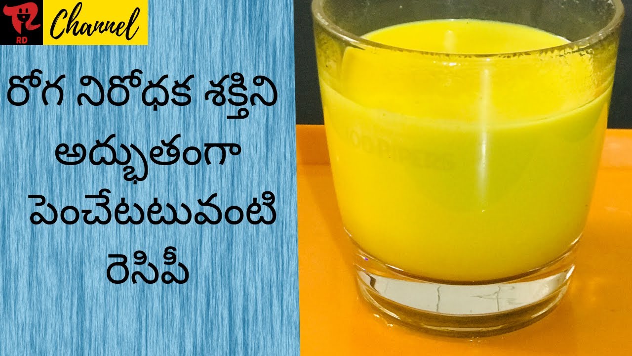 How To Make TURMERIC MILK for Immunity BoostGolden Milk RecipeCough