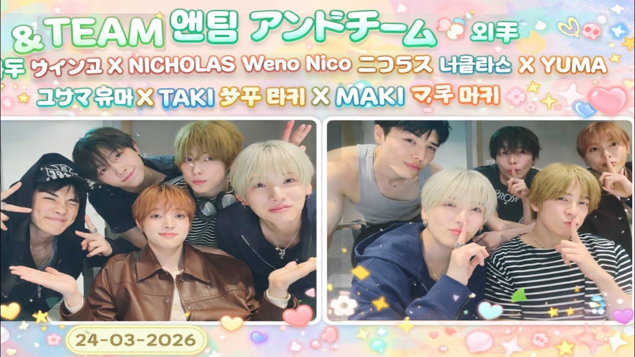 &TEAM ニコラス ユウマ マキ LINE MUSIC再生キャンペーン &TEAM Nicholas YUMA MAKI LINE MUSIC - メルカリ