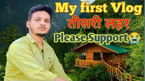 My first vlog 3rd lahar❤️|| 3rd lahar my first vlog