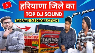 हरियाणा की शान -DJ TANWAR PRODUCTION Interview ! Dj Sound Story ! Best Dj Sound Haryana palwal