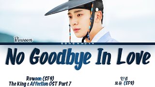 Rowoon 로운 SF9 - No Goodbye In Love 안녕 The King's Affection 연모 OST 7s/가사 Han|Rom|Eng