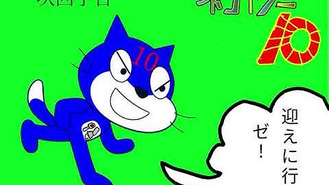 夜羊歯ミナトの次回予告③【特撮かいな！？】【マジキチやん】【蝸牛管】