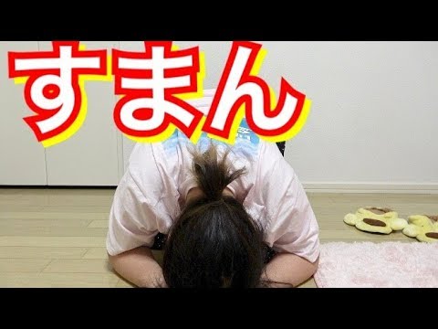 【相談】申し訳ございませんでしたああああああああああ