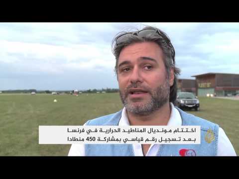 مشاركة غير مسبوقة بمونديال فرنسا للمناطيد الحرارية
