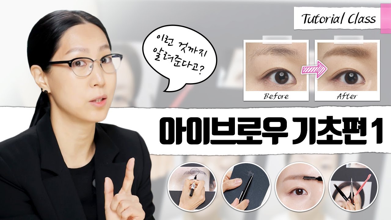 [ENG] Базовый курс по бровям №1