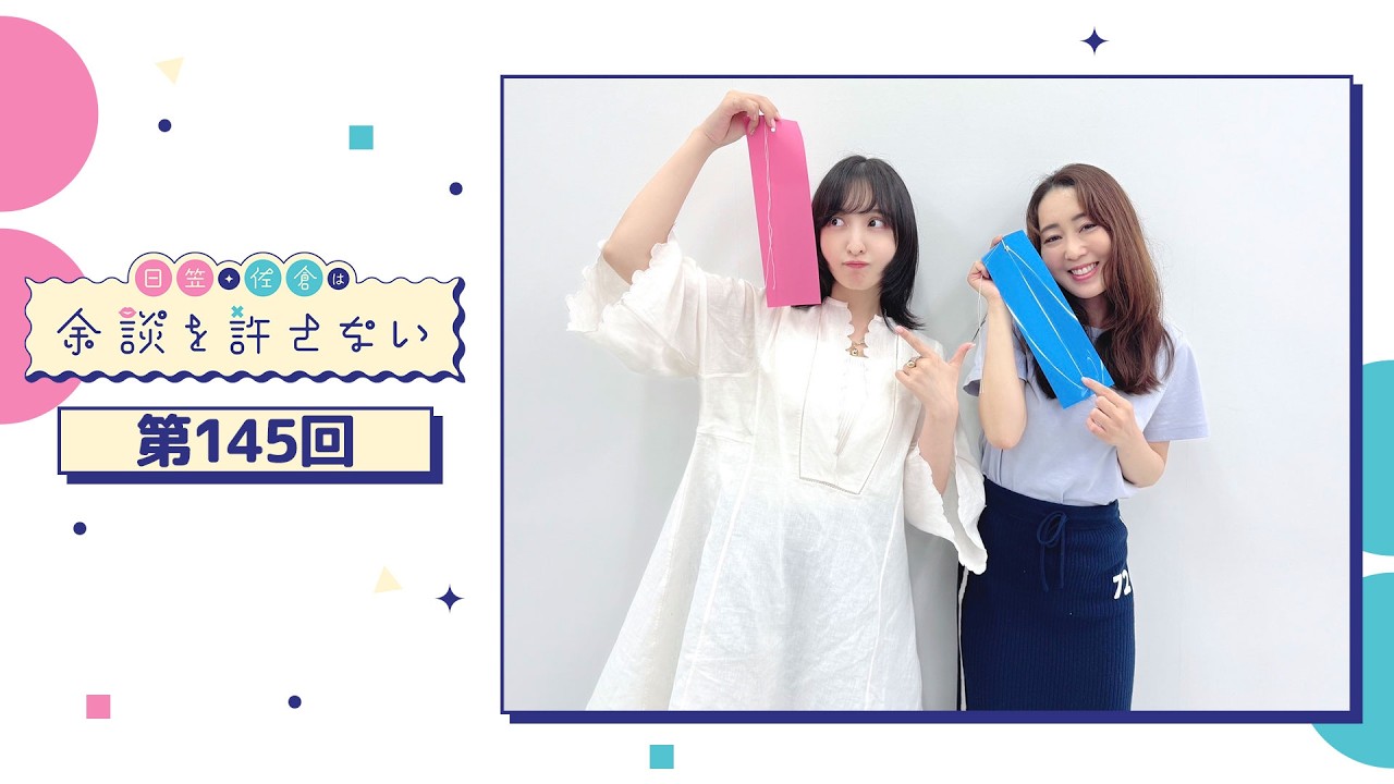 Hikasa and Sakura Will Not Allow Digressions: Episode 145 - YouTube