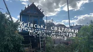 Київські світляки /голуби Медведенко П.В. 2023
