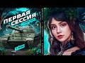 ПЕРВАЯ СЕССИЯ НА Т-62А В LEBWA CUP 🌸 Мир Танков