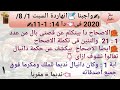 دانيال 14 1 11 يوم السبت 1 اغسطس 2020 دانيال وكهنة بال دانيال 14 1 11 يوم السبت 1 اغسطس 2020 دانيال وكهنة بال