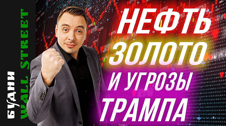 Цены на нефть, золото, газ, Google, AMD, Pepsi, McDonalds, Nebius, IPO Circle - Будни Уоллстрит #126