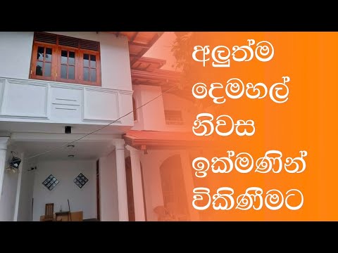 Lakdiwa market place | Property Sale | House Sale