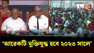 নিজেদের খাটো না করতে ইসিকে বিএনপির অনুরোধ | BNP | Politics | Channel 24