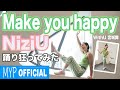 NiziUをただひたすら楽しく踊るだけの動画です🌈😂【Make you happy】