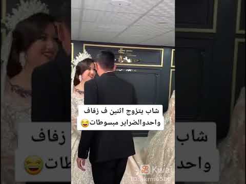 منو من بغداد يكول اني اؤكي لايك واشترك