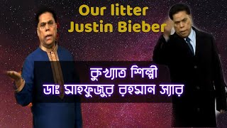 Mahfuzur Rahman Song Roasted Our Little Justin Bieber Bangla Funny Video 2020 Furty For Public