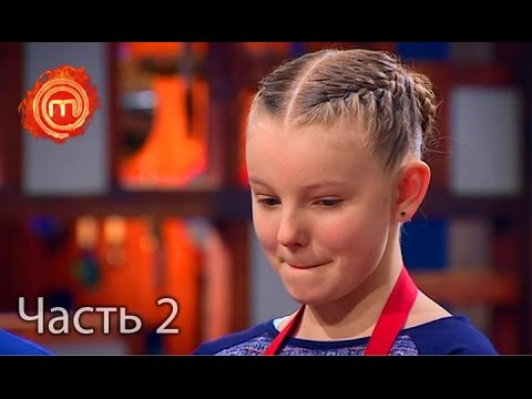 Мастер шеф дети 1 сезон 10 серия