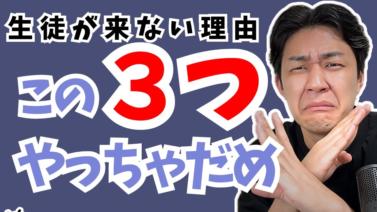 【失敗談】Preplyで生徒が増えない理由３選　改善策もあり
