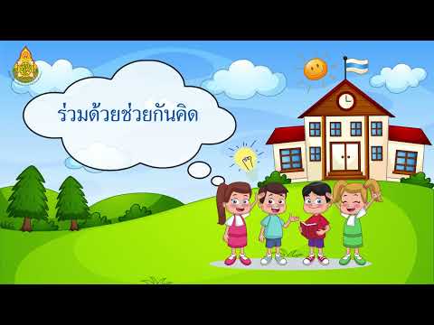 สื่อการเรียนการสอนเรื่องการผันวรรณยุกต์อักษรกลาง โดย นางสาวพนิดา นามห่อ