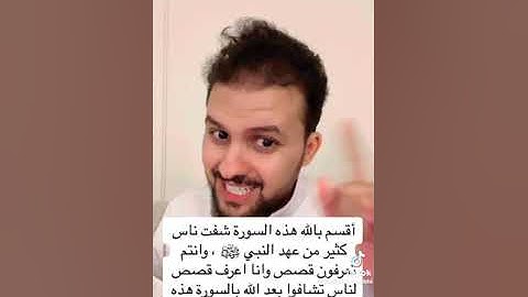 فضل سورة الفاتحة اجعلها ورد يومي لك : ابراهيم الحربي
