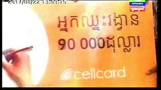 TV11 Cellcard 10K90K News 22 Aug 17 13h08mn screenshot 5