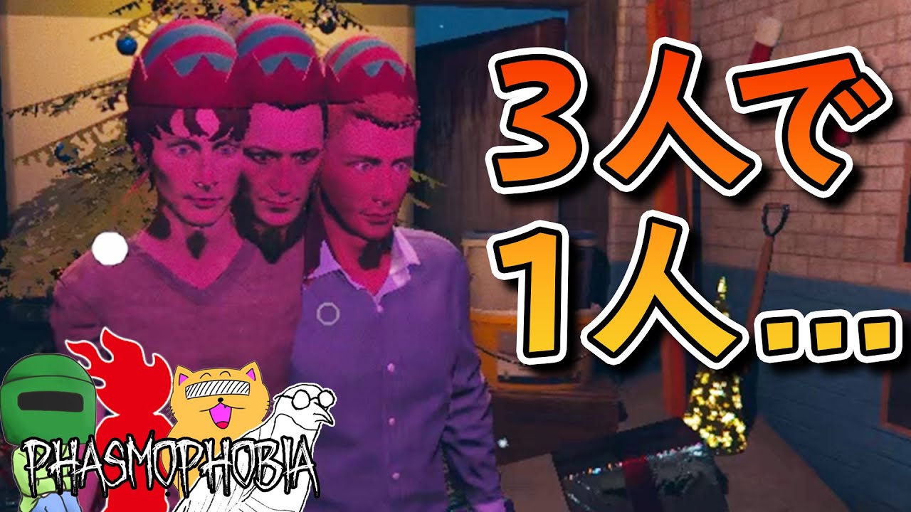 [協力ホラー]ホラー部に魔物が現れたわwww【Phasmophobia】