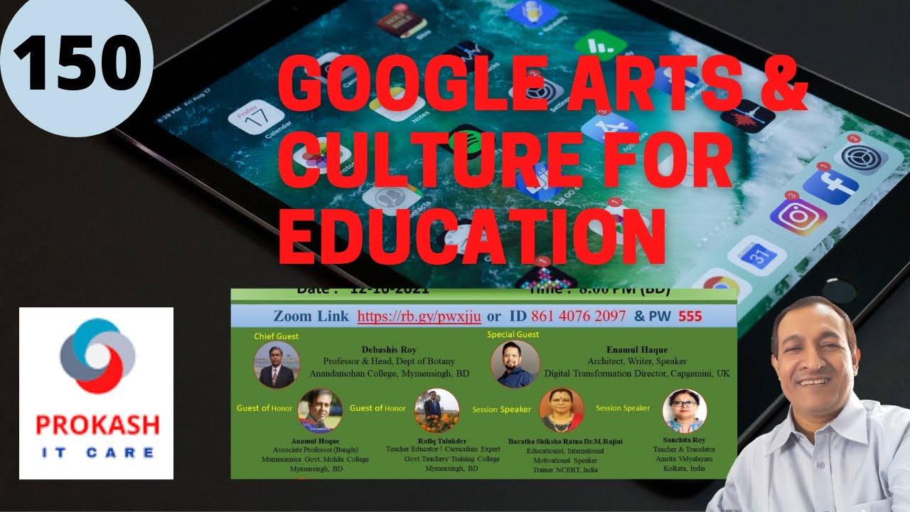 Google Arts & Culture for EducationPart2 ** শিক্ষা উপযোগী গুগল আর্টস