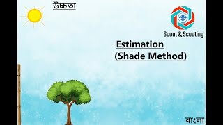 Shadow Method in Bangla (Estimation)|| Season - 1 Episode - 6B|| Scout and Scouting