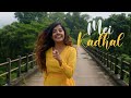 Mei kadhal music  aaghar siddharth  akshaya udhayakumar  nidhin prem