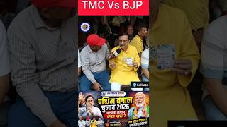 कोलकाता के दिल में कौन, ममता VS मोदी #WBElection2026 #viral # #publicopinion #tmcwestbengal ##viral