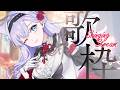 【歌枠】懐かしめボカロ曲を歌いたい【#白雪みしろ┊Roselta】