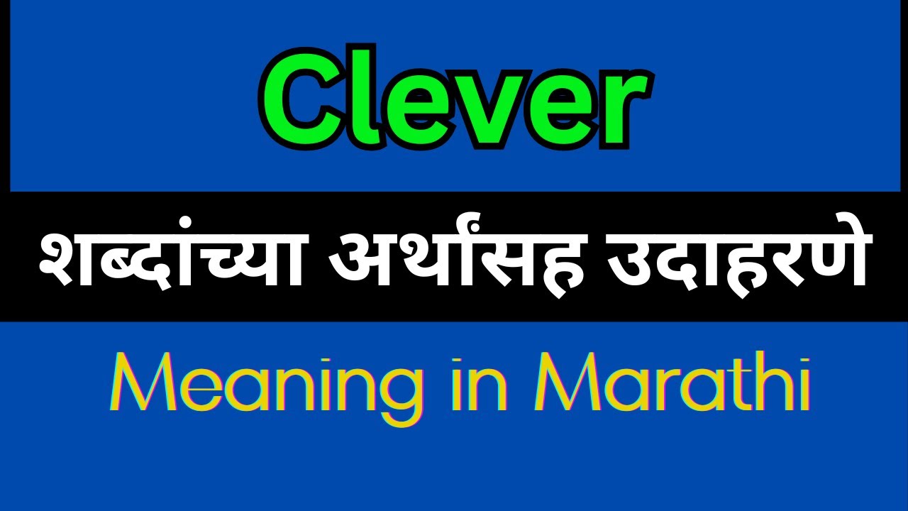 Clever Meaning In Marathi /Clever mane ki YouTube