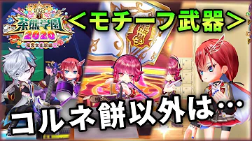 Download 白猫 オスクロル モチーフ Mp4 Mp3 Download 白猫 オスクロル モチーフ Mp4 Mp3