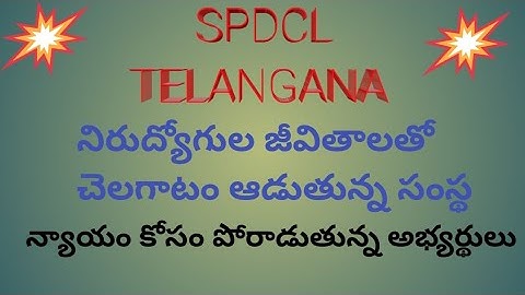 TSSPDCL REJECTED PERSONS ISSUE