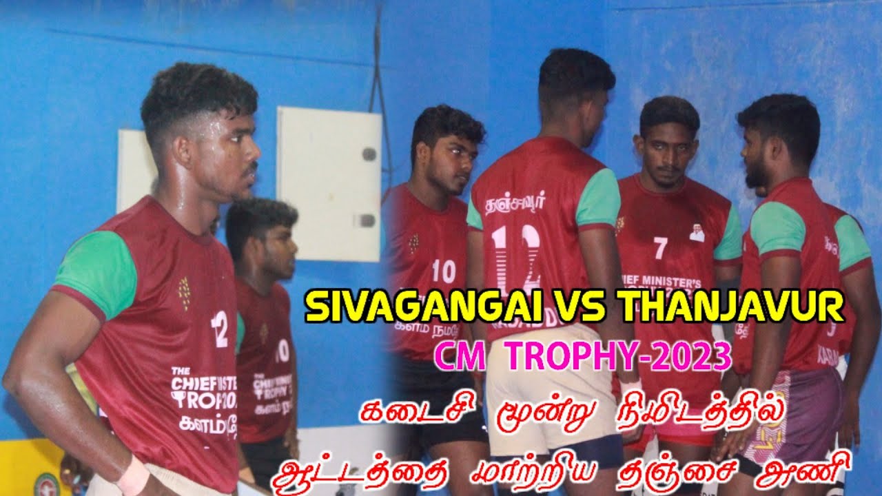 Sivagangai vs Thanjavur||#CM Trophy-2023 @bsmsports0904 @LetSport12