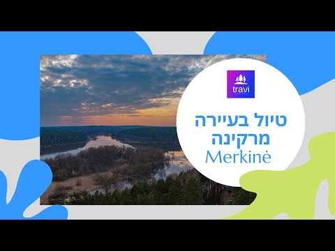 וִידֵאוֹ: מרקינה נדז'דה קונסטנטינובנה: ביוגרפיה, קריירה, חיים אישיים