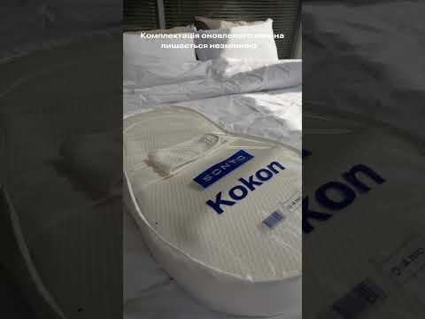 Ергономічний матрац Кокон SONTO Kokon, молочний, видео 3