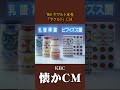 懐かCM ヤクルト本社 ヤクルト 88 懐かしいcm 懐かしのcm 昭和 Drink バブル時代