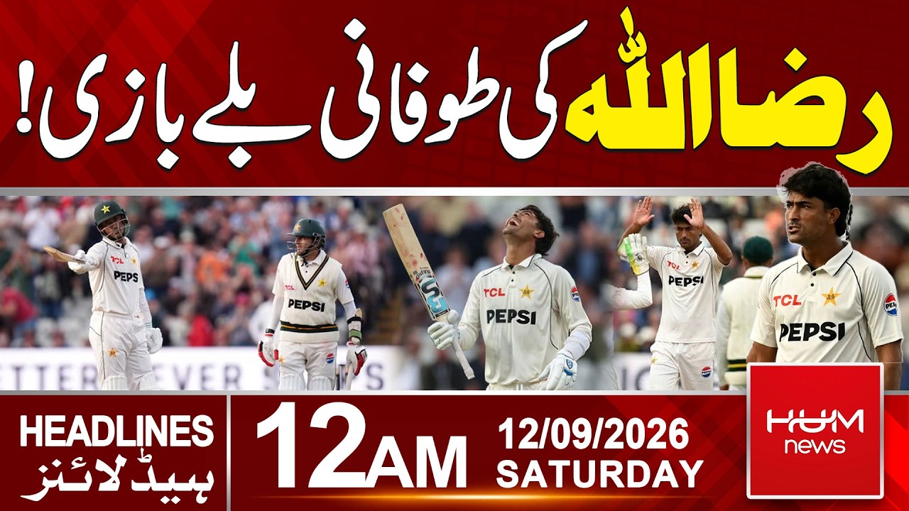 BIG Record for Razaullah | What a Performance! | 12am News Headlines | Hum News | Pakistan