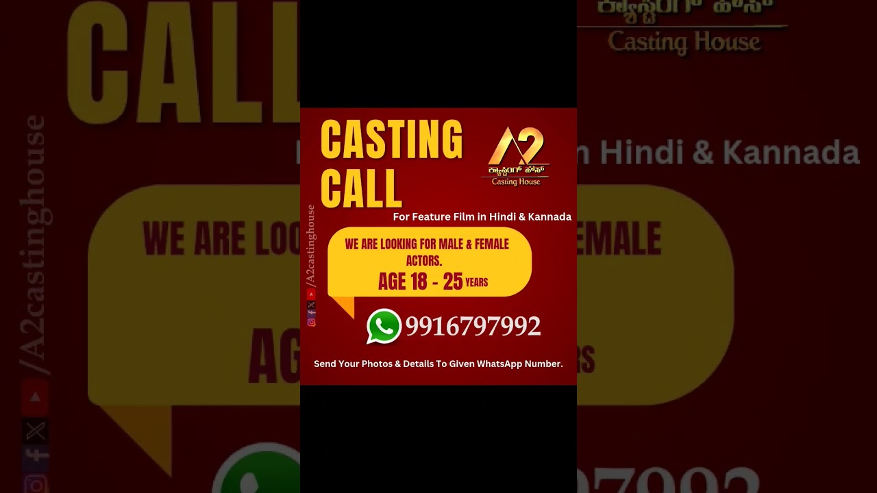 Casting Call For Feature Film