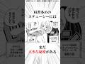 【ワンピース】エグすぎる美女・ステューシーの秘密 #shorts