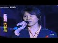 你一定沒看過 2003跨年晚會 陶喆神級現場 月亮代表誰的心 Angel 愛很簡單