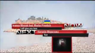 Иванна Мелай Feat Marko Prentic I Will Give You Love