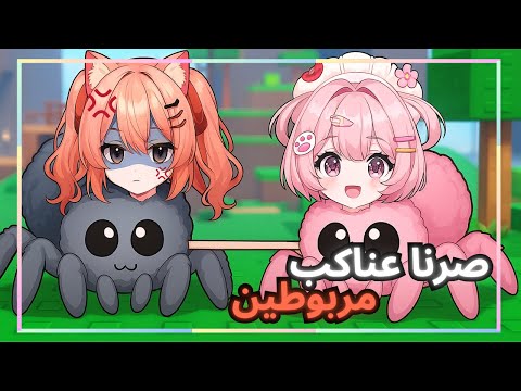 Roblox Webbed | Laughter and Challenges in the World of Spiders! 🕸️