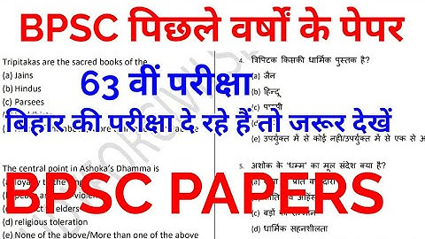 BPSC PREVIOUS YEAR PAPERS 63rd bpsc prelims gs solved question paper mcq questions 2018