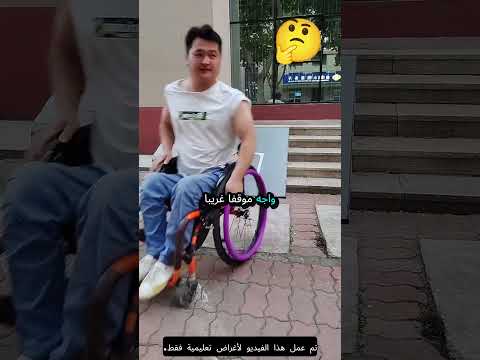 الرجل يحاول صعود المنحدر