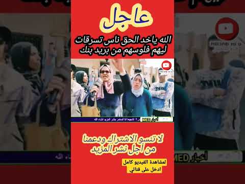 عاجل ناس تسرقات ليهم فلوسهم من بريد بنك